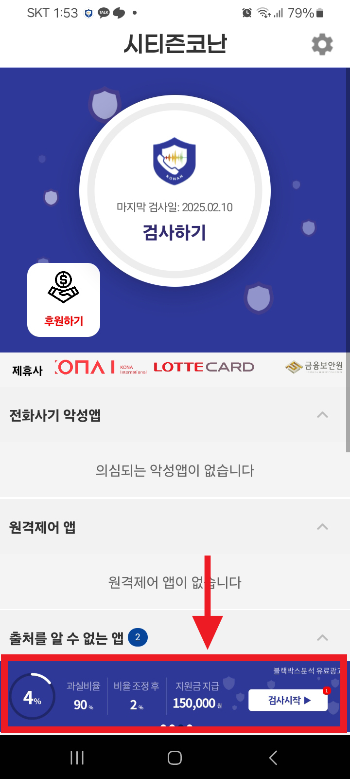 μν°μ¦μ½λ μ± μ€μΉνκΈ°