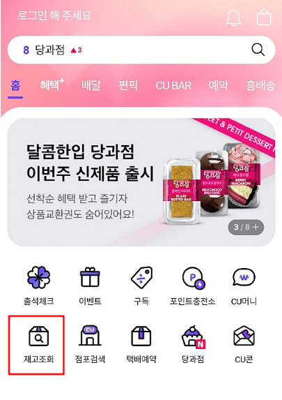 👉 재고 조회 단계별 가이드