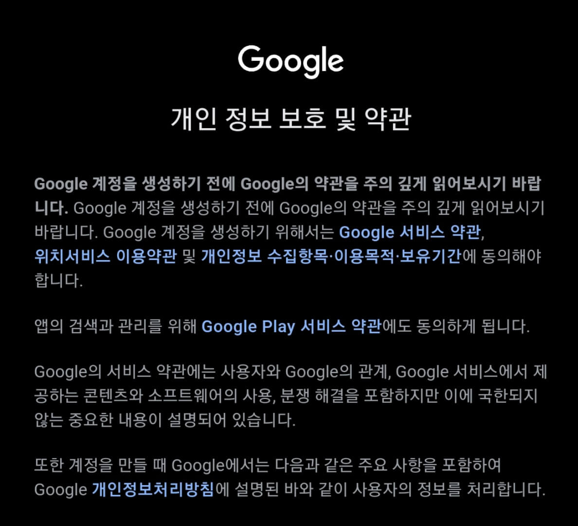 구글 계정 만들기 12