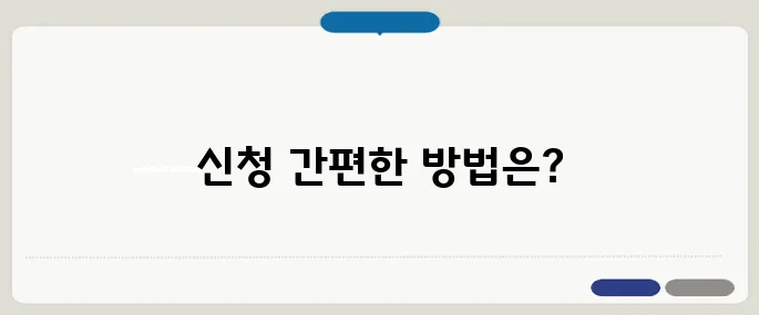 육아휴직 사업주 지원금 신청 방법 총정리