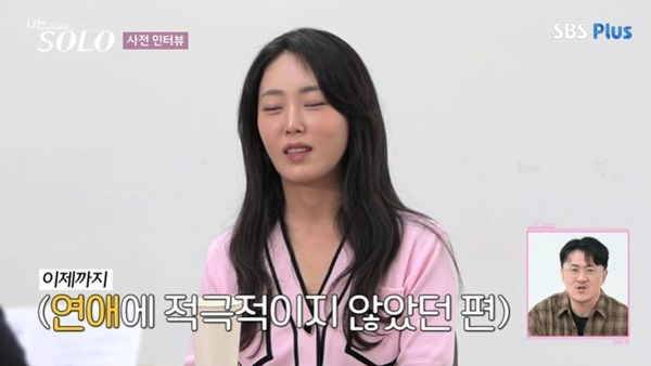 나는 솔로23기 옥순 결혼