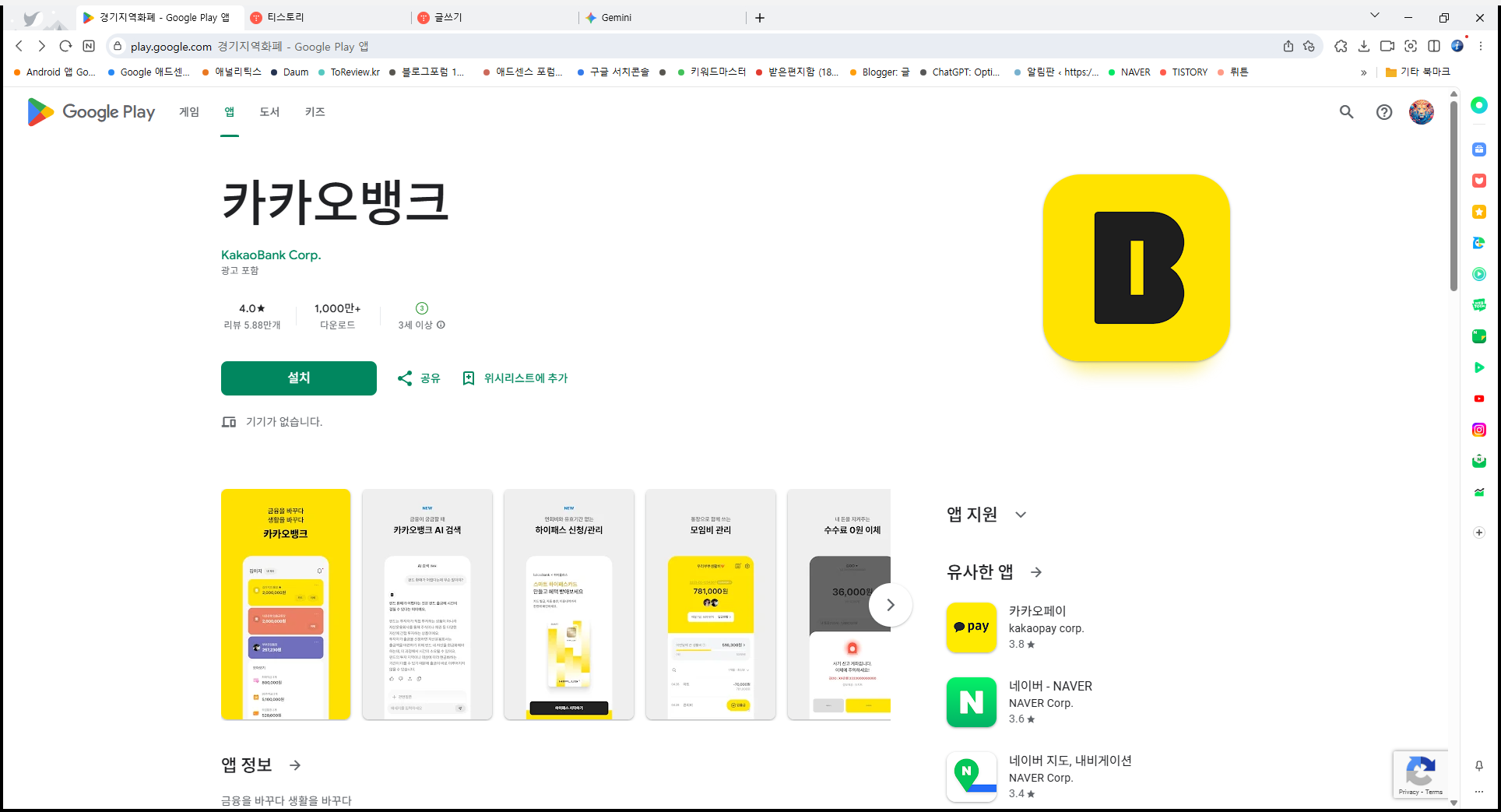 카카오뱅크, 타행 이체 및 자동이체 수수료 면제