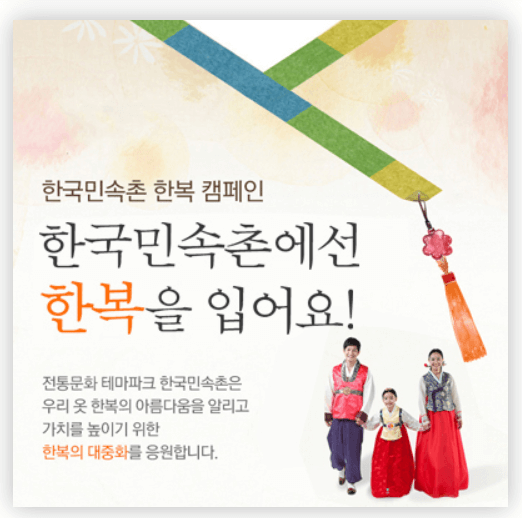 경기도 용인시 가볼만한 곳 한국민속촌 운영시간 요금 할인