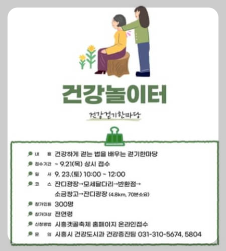 시흥갯골축제_20