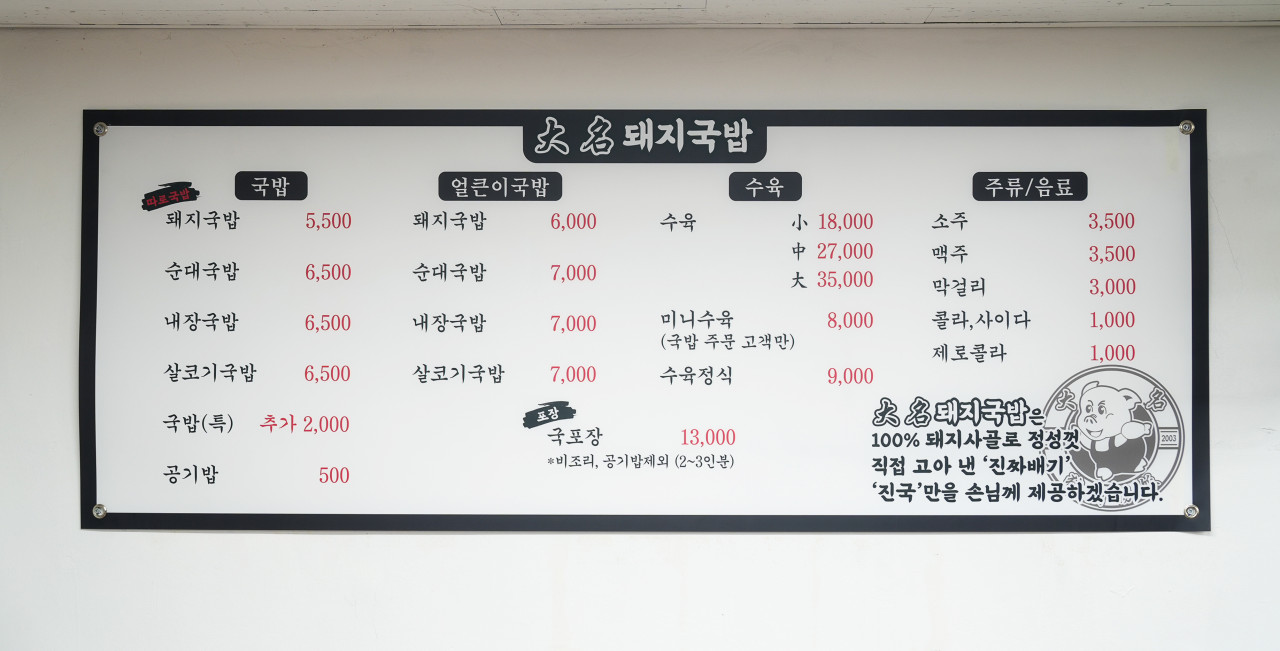 생생정보 가격파괴 Why