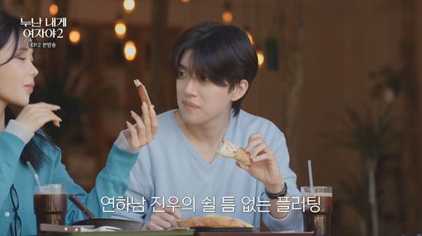 끊임없이 누나한테 플러팅하는 연하남…jpg | 인스티즈