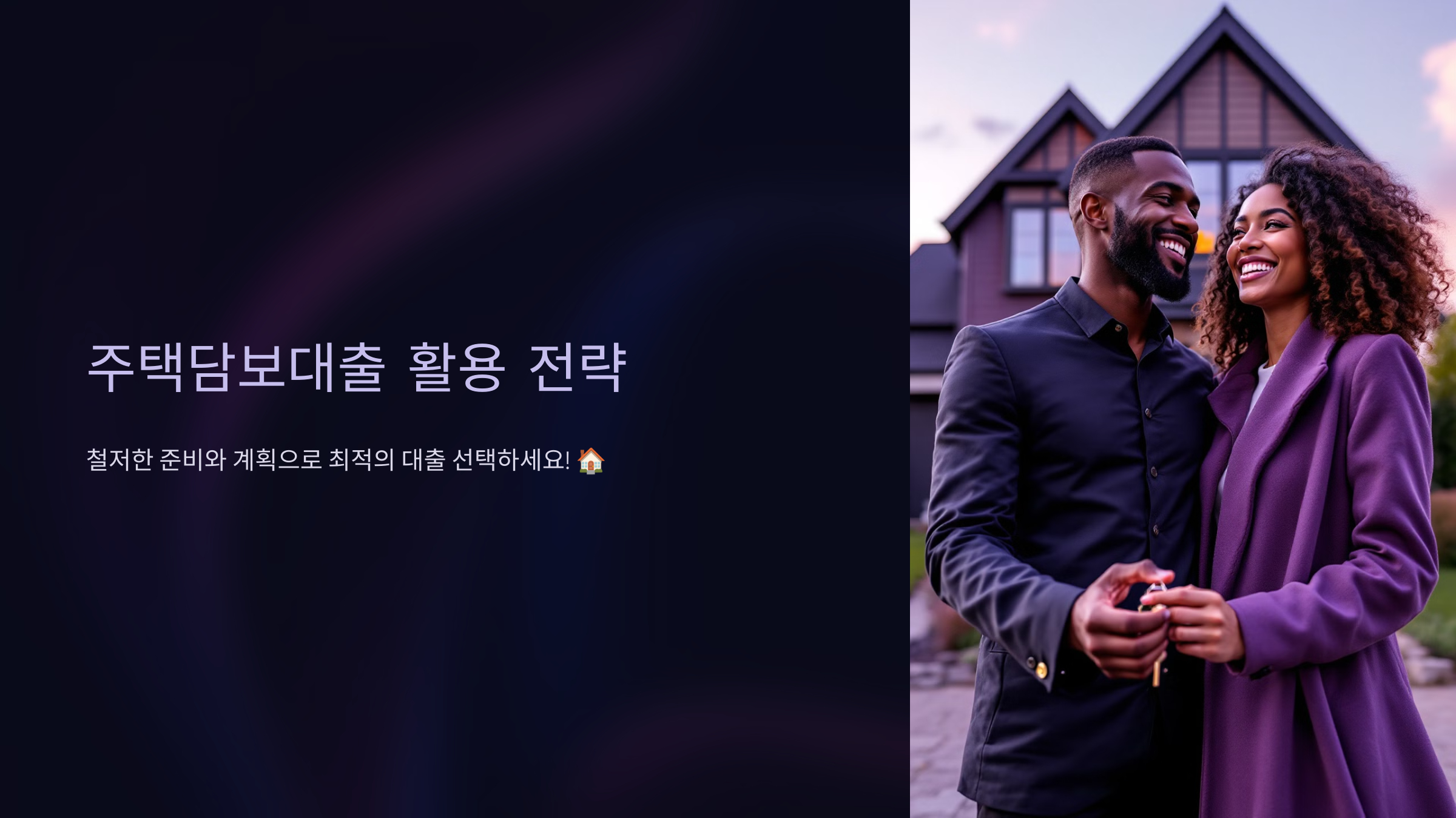 철저한 준비와 계획이 필요