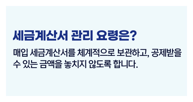 부가세 신고실수TOP5-이미지4