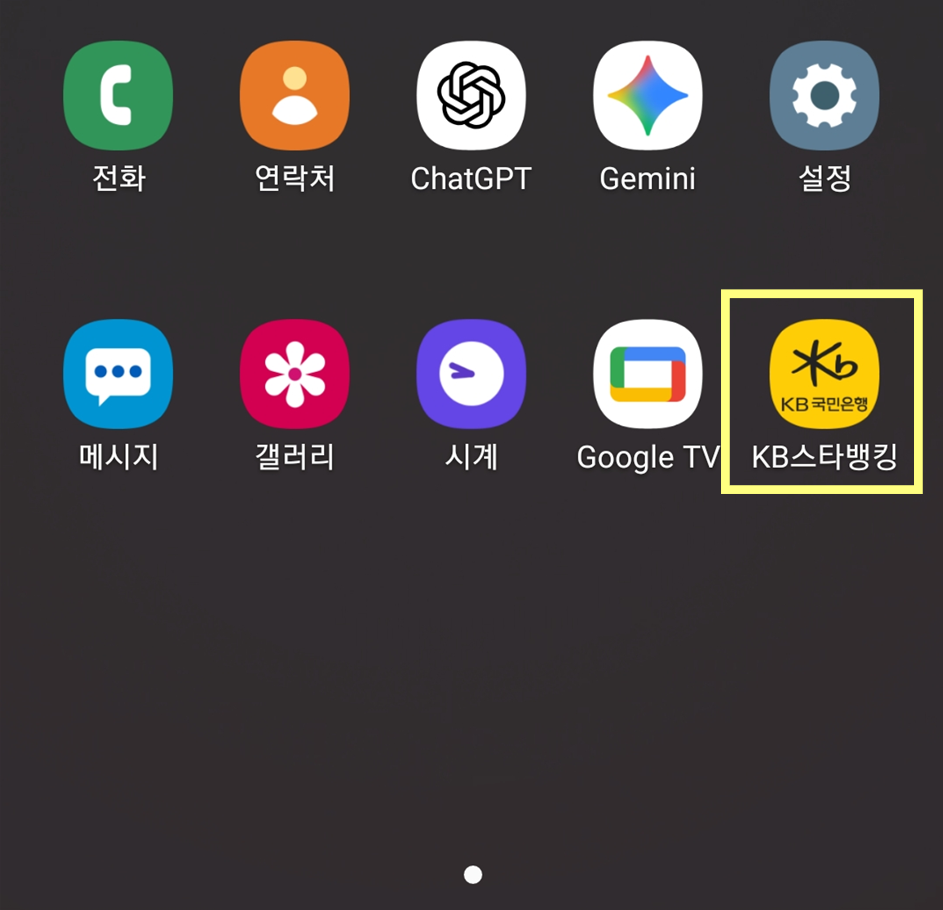 방법 7: 설치 완료 확인하기