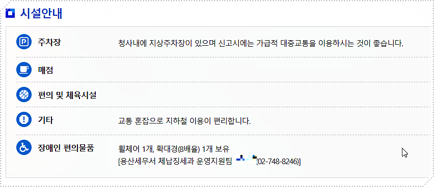 시설안내