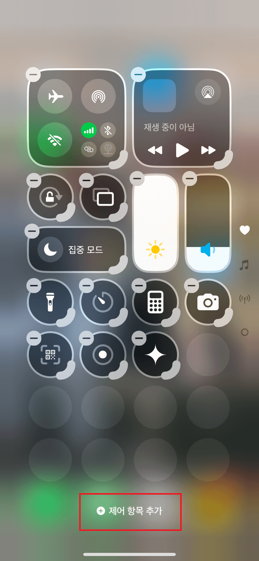 아이폰 화면 녹화 방법 2