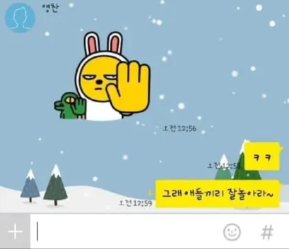 크리스마스 거절 카톡