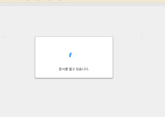 hwpx 파일 여는 방법