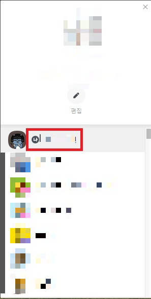 닉네임 변경 방법