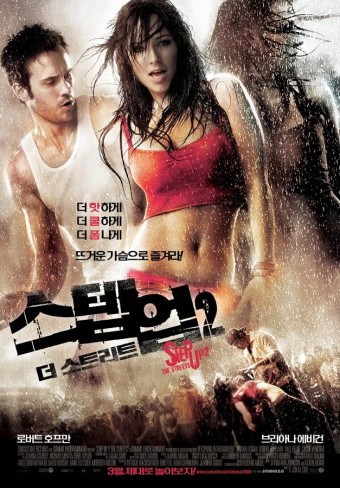 영화 &quot;스탭 업 2 -더 스트리트&quot; 줄거리, 등장캐릭터 및 총평