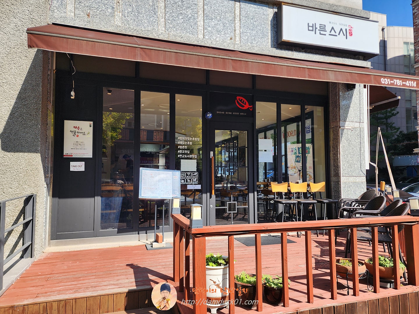 바른스시 서판교점