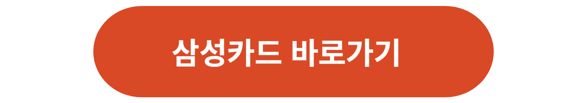 삼성카드