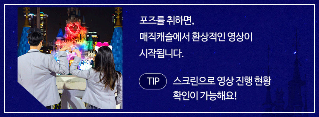 롯데월드 포토존