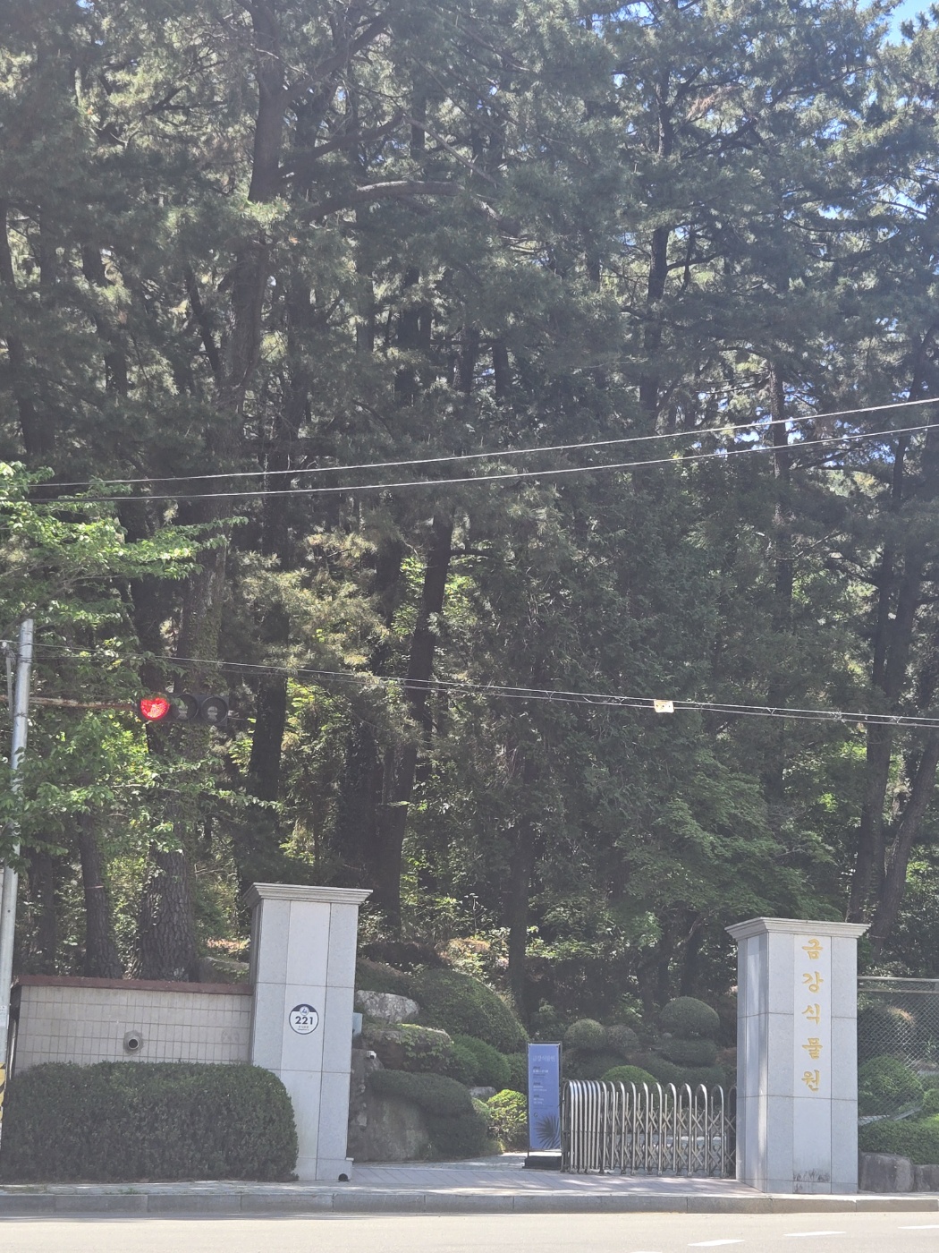 부산금강식물원 사진