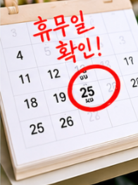 다이소 영업시간 