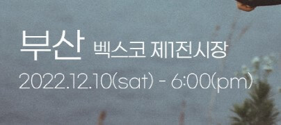 임재범 콘서트가 전국투어로 22년 부산 대전 광주 대구에서 진행합니다.