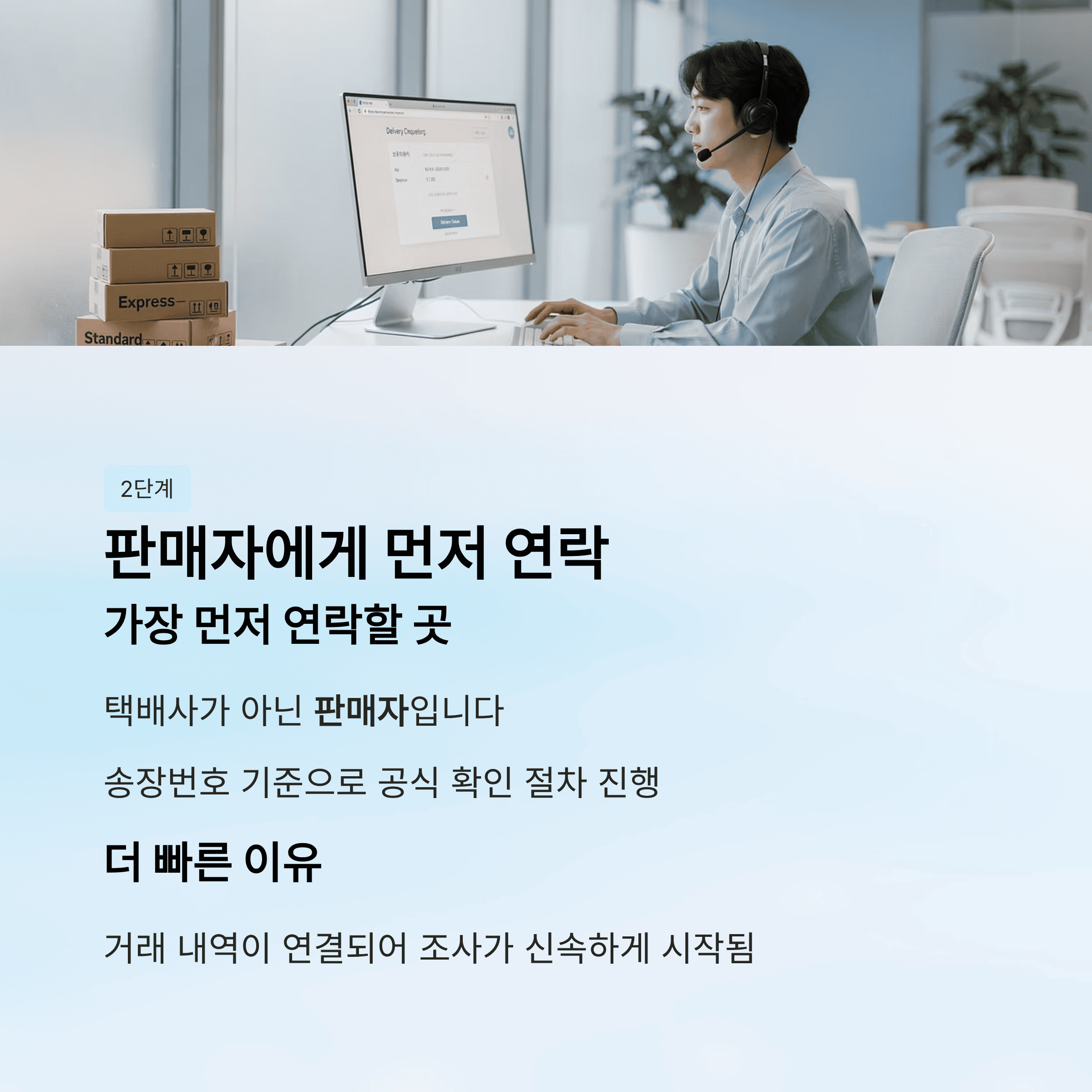 택배 분실 됐을 때 먼저 해야 할 순서 정리