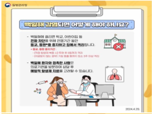 백일해 예방접종