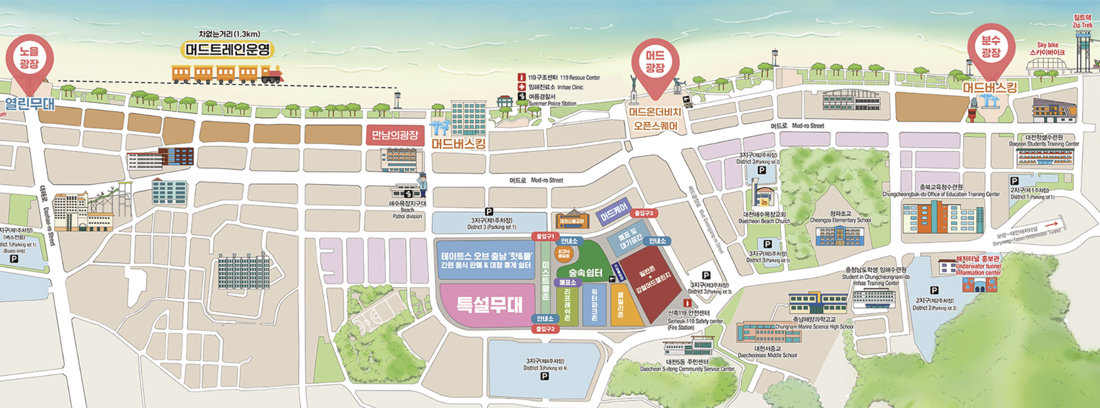 2025 보령 머드축제 주차장 이용 꿀팁