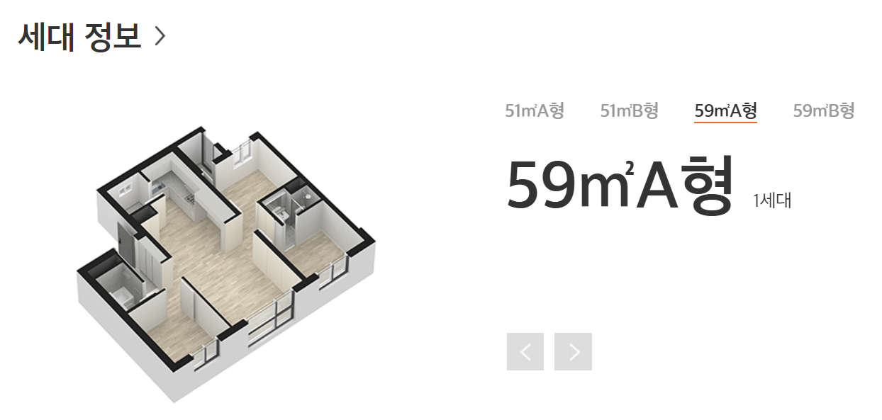e편한세상 당산 리버파크 분양가 청약 모델하우스
