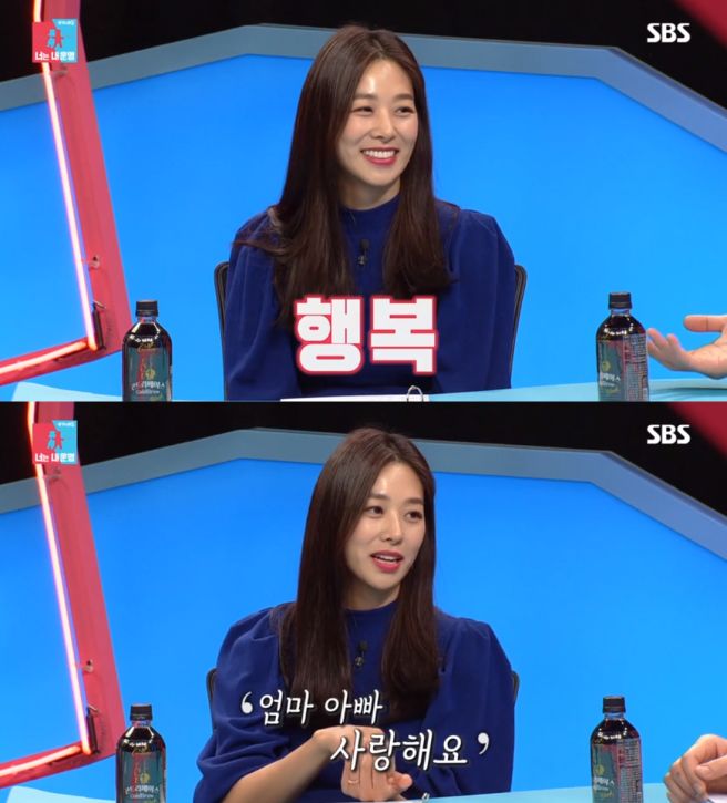 장신영 남편 강경준 프로필