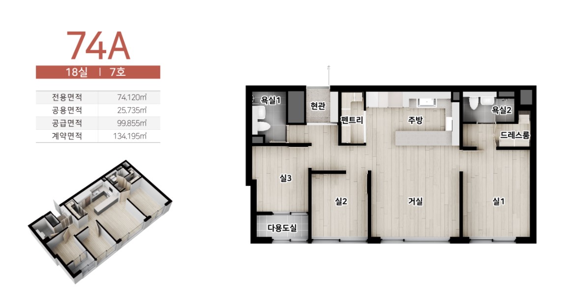 청라시티타워역 월드메르디앙 레이크원 74A 평면도