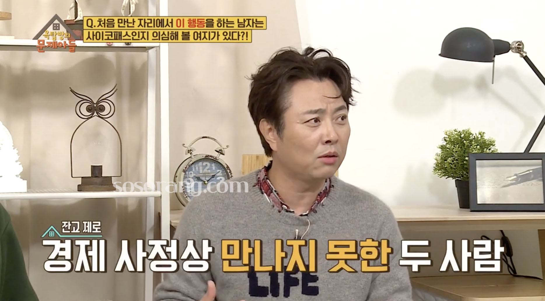 현철이 방송에서 아내 정재은과의 연애 시절 이야기를 전하는 모습