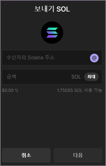 보내기 화면
