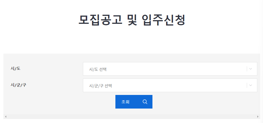 HUG 든든전세주택 신청