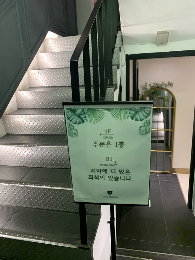 1층과 지하 1층이 있다는 안내문