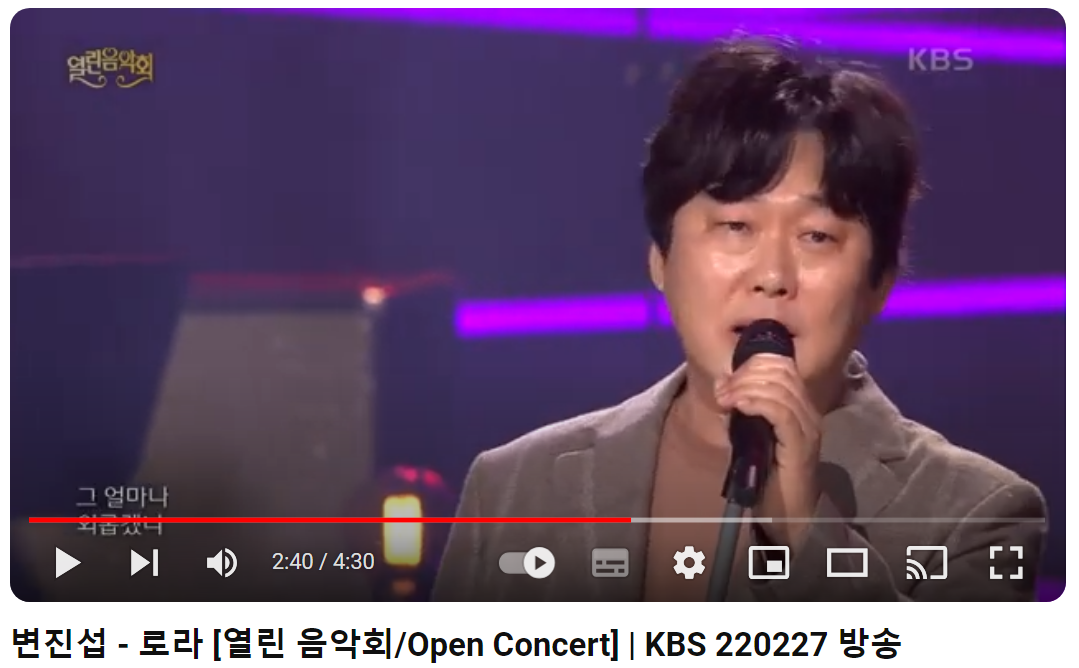 변진섭-로라