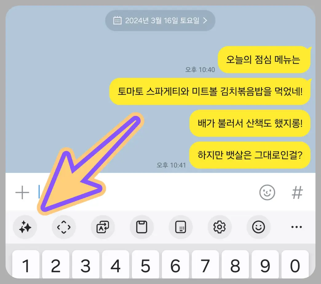 갤럭시-ai-번역-기능-삼성-키보드