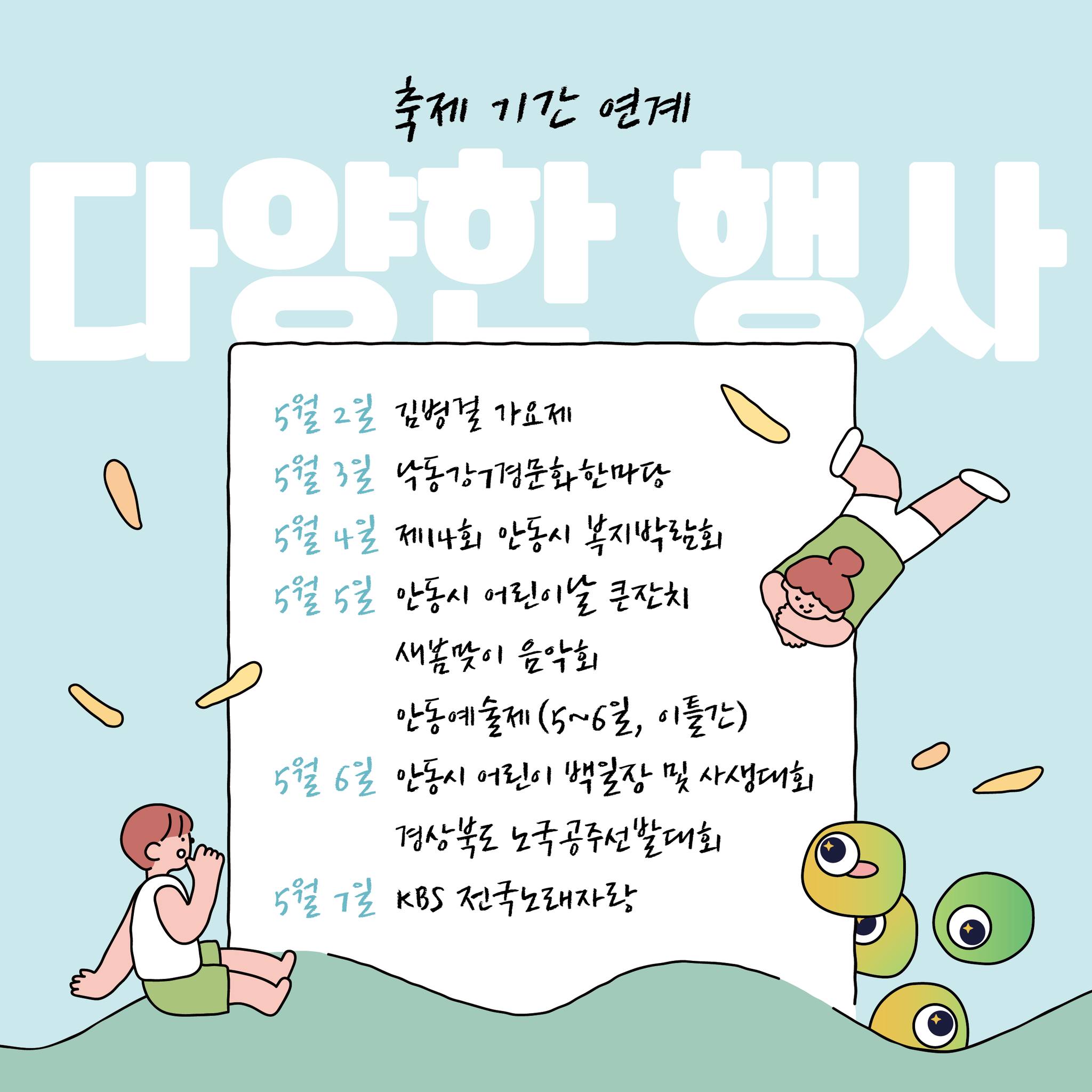  차전장군 노국공주 축제란?