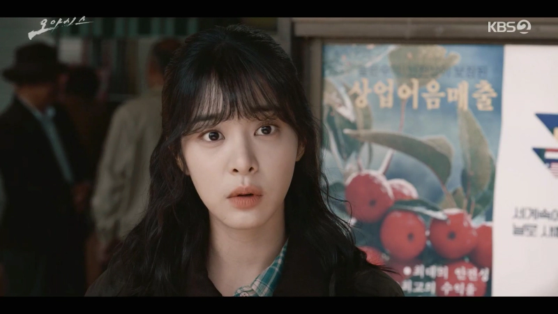 오아시스 2회 줄거리