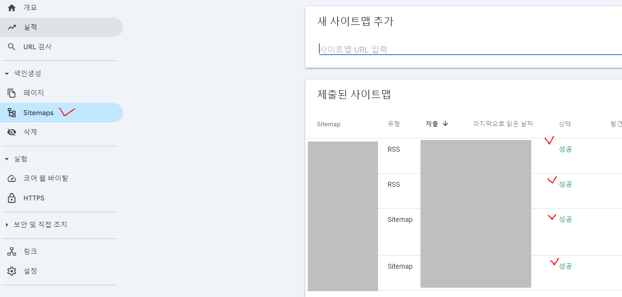 구글서치콘솔 색인생성 요청이 거부됨 오류 해결법