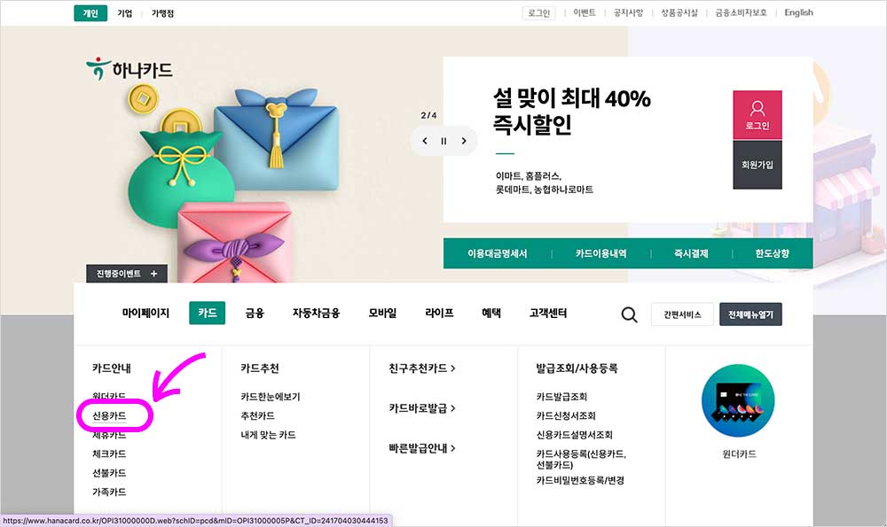 정부바우처, 국민행복카드 온라인 발급, 잔액조회