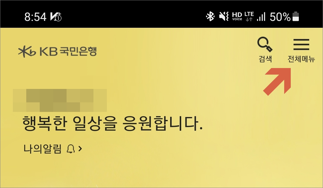 전체메뉴 들어가기