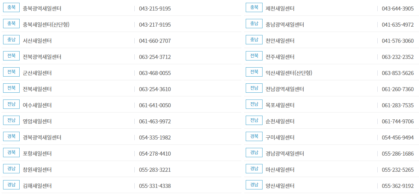 경력단절예방사업 운영센터