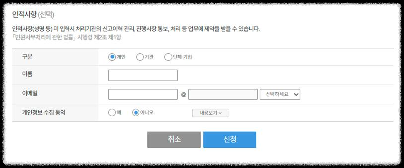 불법주정차 신고 포상금 및 신고 방법