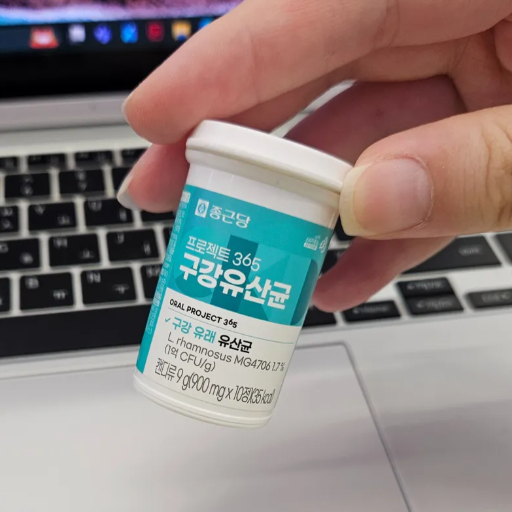 입 냄새, 잇몸 고민 끝! 구강유산균 총정리(종근당 구강 유산균)