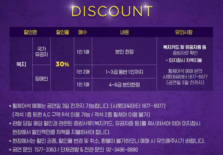 뮤지컬-알라딘-예매-티켓-파워-초호화-캐스팅-배우-정보
