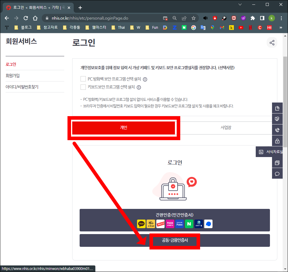 인증서 선택