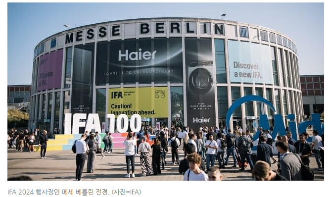 9월 정기국회 이슈총정리(검찰개혁·IFA·AI)