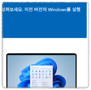 윈도우11 부팅 USB 안내