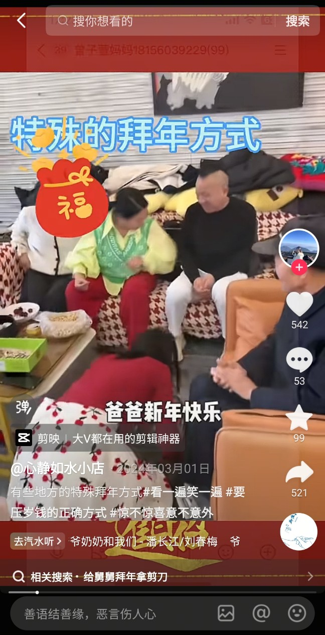 중국 红包
